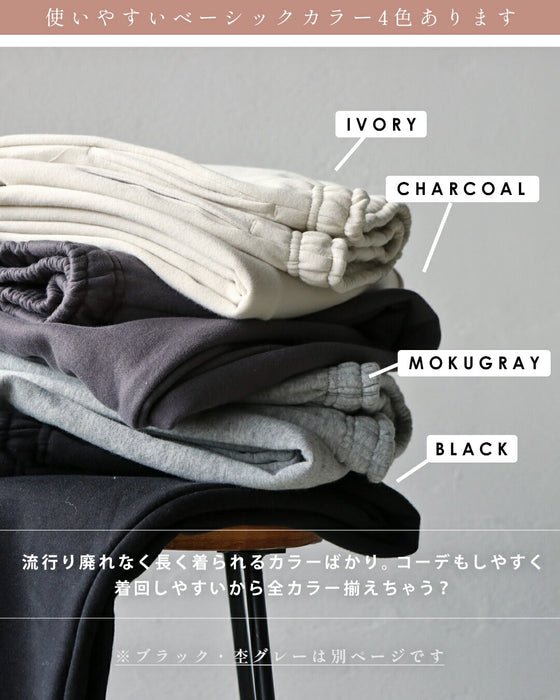 ”ヤミツキ”裏起毛 あったかくて軽い！裏起毛スウェットパンツ