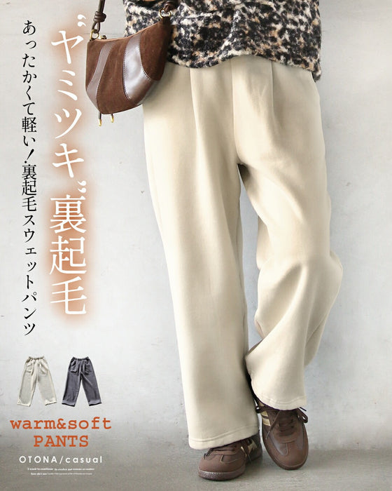 ”ヤミツキ”裏起毛 あったかくて軽い！裏起毛スウェットパンツ