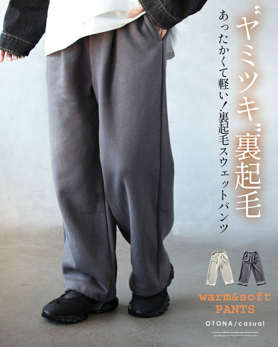 ”ヤミツキ”裏起毛 あったかくて軽い！裏起毛スウェットパンツ