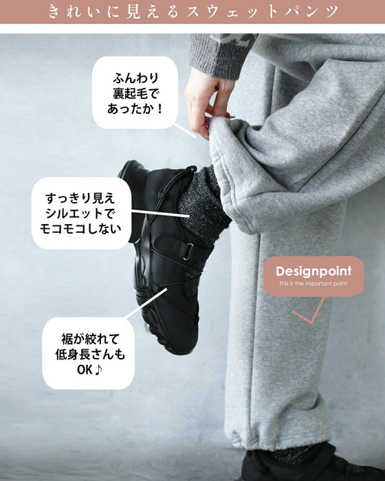 ”ヤミツキ”裏起毛 あったかくて軽い！裏起毛スウェットパンツ