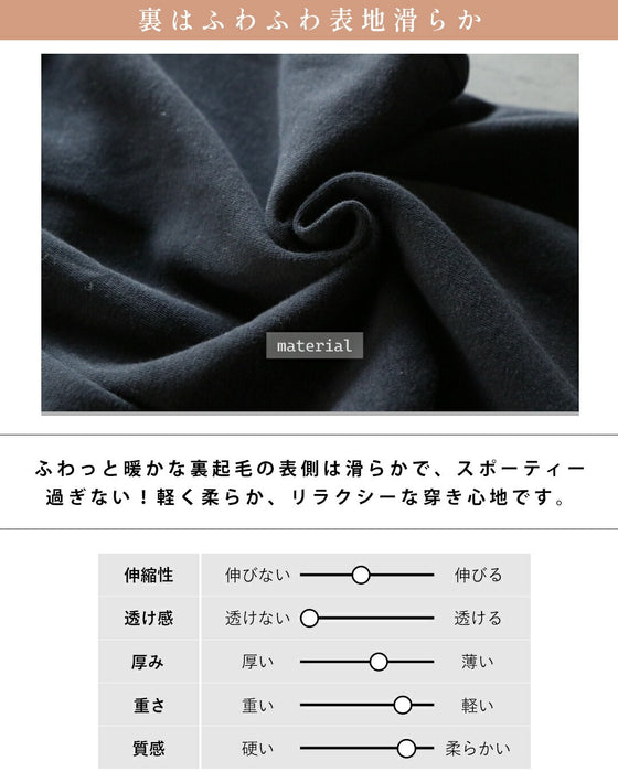 ”ヤミツキ”裏起毛 あったかくて軽い！裏起毛スウェットパンツ