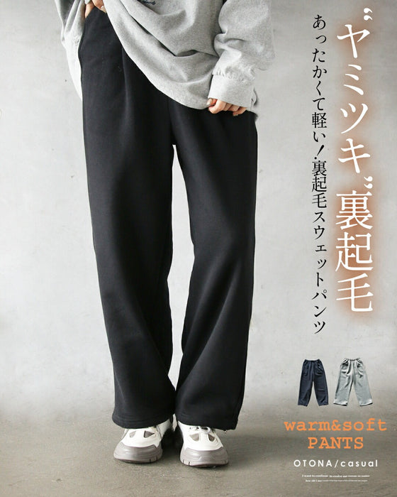 ”ヤミツキ”裏起毛 あったかくて軽い！裏起毛スウェットパンツ
