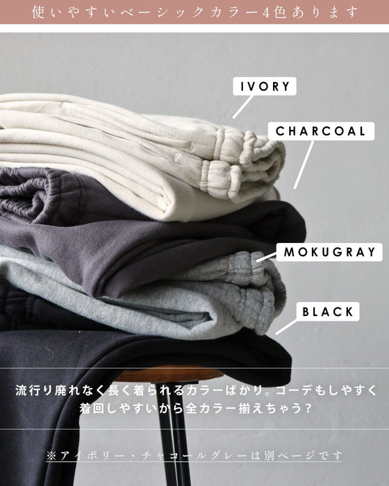 ”ヤミツキ”裏起毛 あったかくて軽い！裏起毛スウェットパンツ