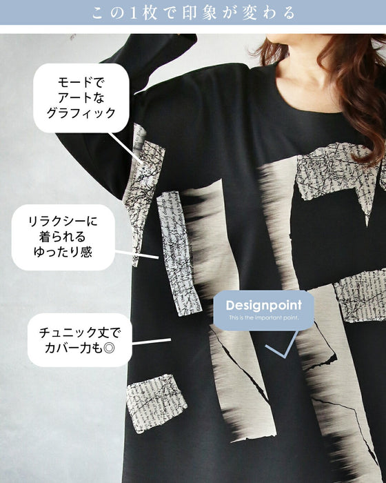 1枚で絵になる センス薫るモードプリントトップス