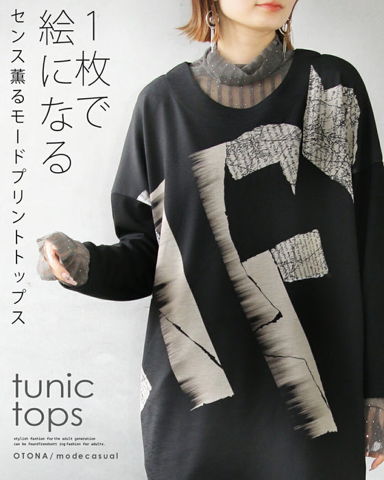 1枚で絵になる センス薫るモードプリントトップス