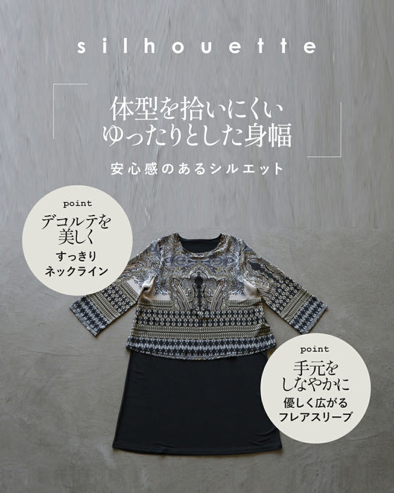 酔いしれる重なる美しさ。1枚で華やぐドッキングワンピース