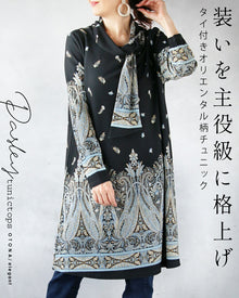  装いを主役級に格上げ タイ付きオリエンタル柄チュニック