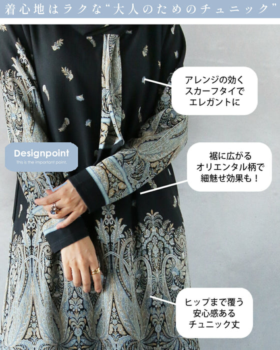 装いを主役級に格上げ タイ付きオリエンタル柄チュニック