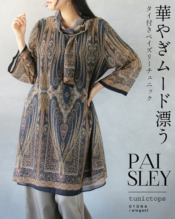 華やぎムード漂う タイ付きペイズリーチュニック