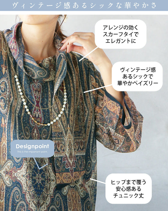 華やぎムード漂う タイ付きペイズリーチュニック