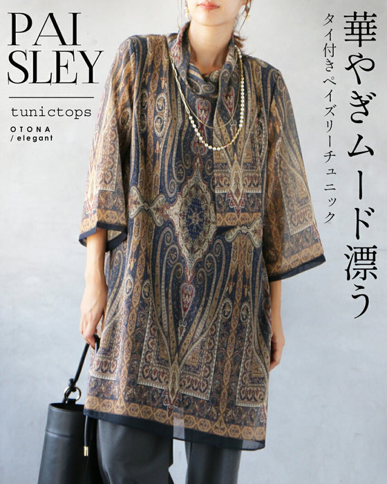 華やぎムード漂う タイ付きペイズリーチュニック