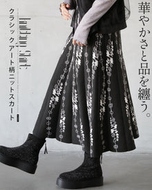  華やかさと品を纏う アート柄ニットスカート