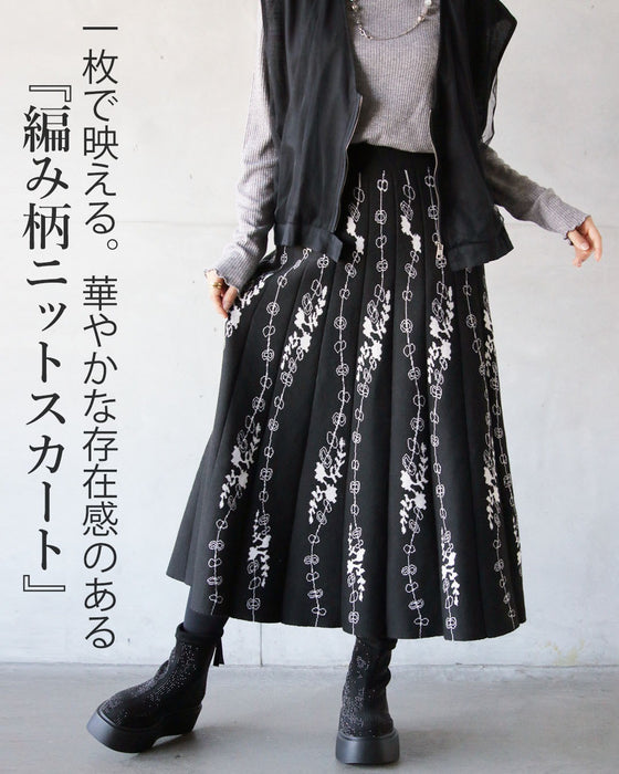 華やかさと品を纏う アート柄ニットスカート