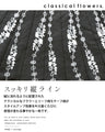 華やかさと品を纏う アート柄ニットスカート