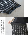 華やかさと品を纏う アート柄ニットスカート
