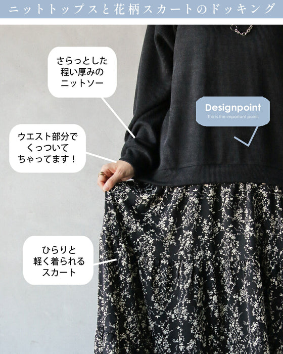 1枚で大人可愛いコーデが完成！忙しい朝も頼れるドッキングワンピース