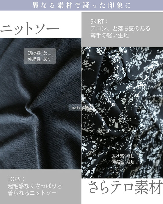 1枚で大人可愛いコーデが完成！忙しい朝も頼れるドッキングワンピース