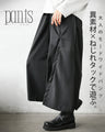 異素材×ねじれタックで遊ぶ。大人のモードワイドパンツ