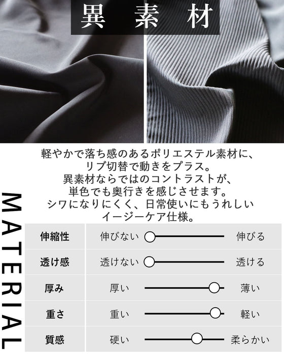 異素材×ねじれタックで遊ぶ。大人のモードワイドパンツ