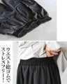 異素材×ねじれタックで遊ぶ。大人のモードワイドパンツ