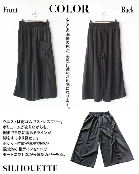 異素材×ねじれタックで遊ぶ。大人のモードワイドパンツ