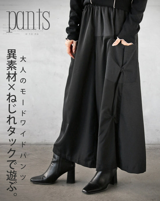異素材×ねじれタックで遊ぶ。大人のモードワイドパンツ