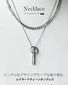  ミニマルなデザインでモードな抜け感を。 レイヤードチェーンネックレス