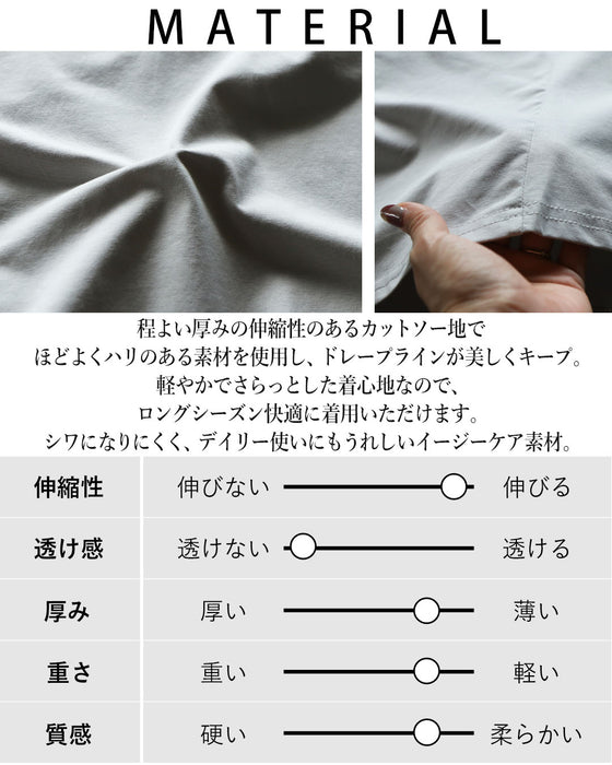 シンプルにひとくせ癖 こなれ感が生まれる変形トップス。