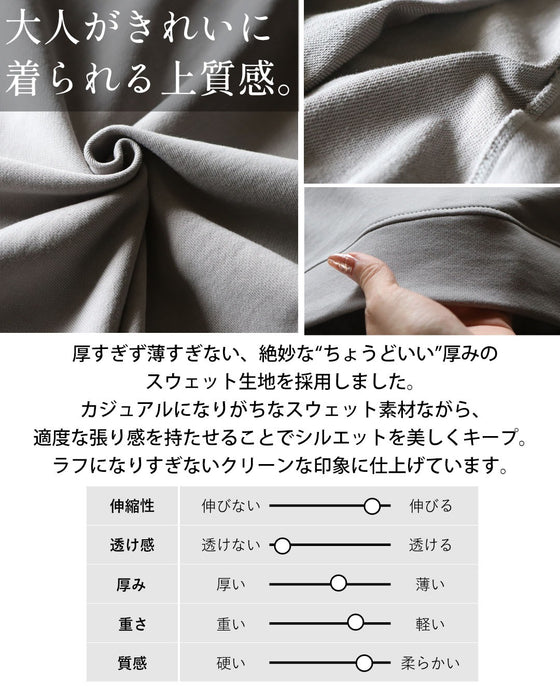 レイヤードで垢抜ける。大人のスウェットベスト