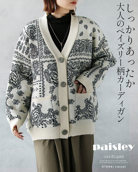 しっかりあったか 大人のペイズリー柄カーディガン