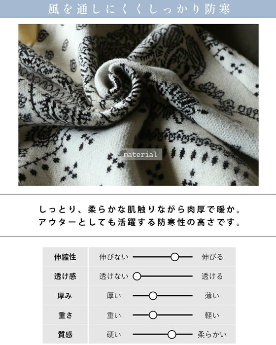 しっかりあったか 大人のペイズリー柄カーディガン