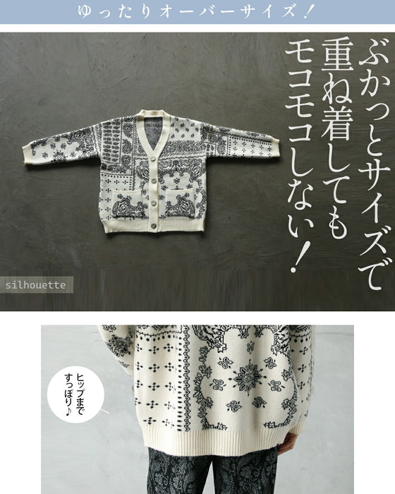 しっかりあったか 大人のペイズリー柄カーディガン