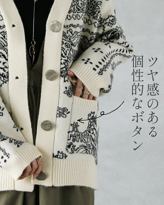 しっかりあったか 大人のペイズリー柄カーディガン
