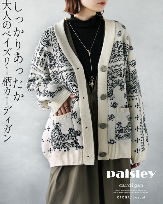 しっかりあったか 大人のペイズリー柄カーディガン