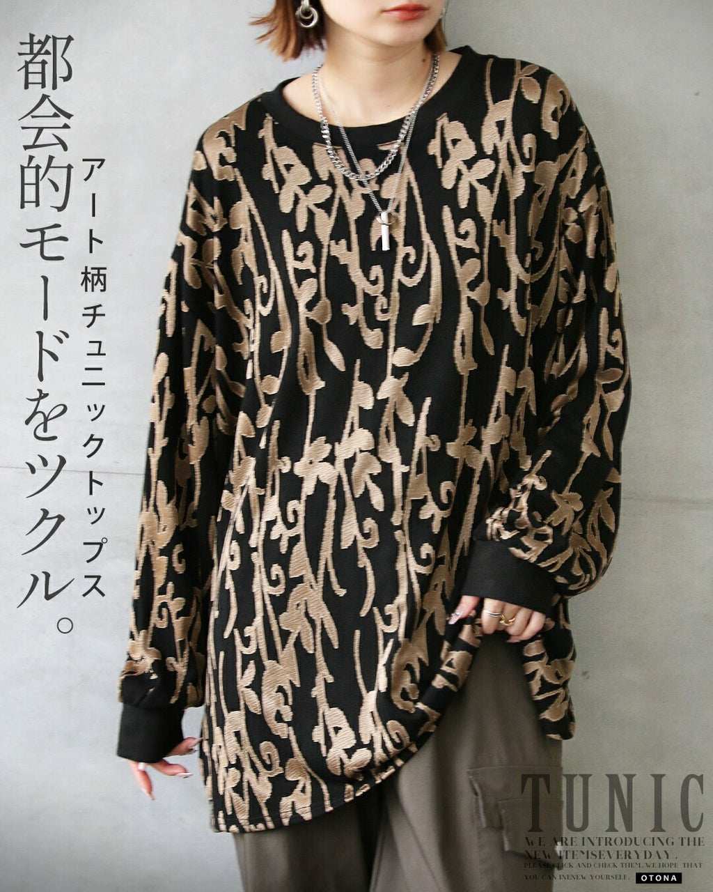 都会的モードをツクル アート柄チュニックトップス – ONE PEACE ONLINE
