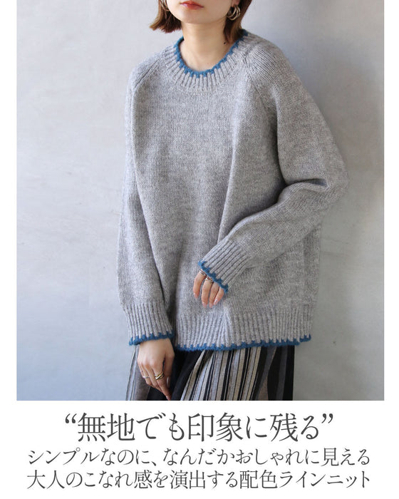 おしゃれ見えする遊び心 配色ラインニット