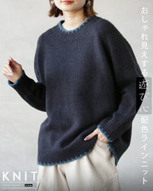  おしゃれ見えする遊び心 配色ラインニット