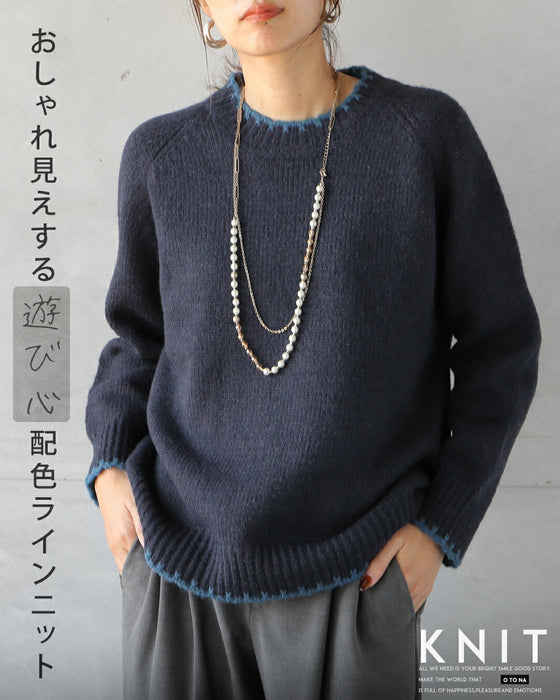 おしゃれ見えする遊び心 配色ラインニット