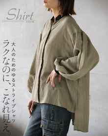  ラクなのに、こなれ見え 大人のためのゆるストライプシャツ