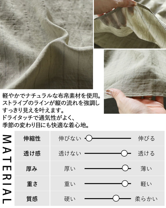 ラクなのに、こなれ見え 大人のためのゆるストライプシャツ