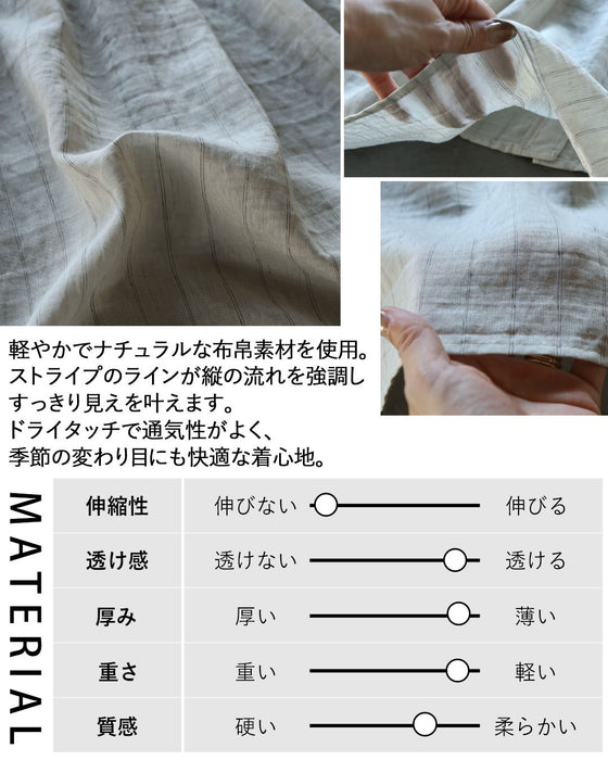 ラクなのに、こなれ見え 大人のためのゆるストライプシャツ