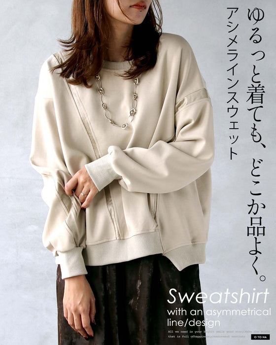 ゆるっと着ても、どこか品よく。アシメラインスウェット
