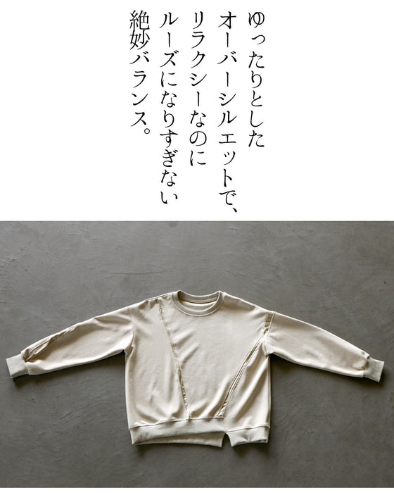 ゆるっと着ても、どこか品よく。アシメラインスウェット