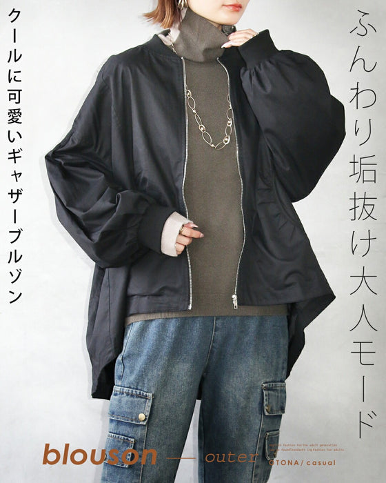 ふんわり垢抜け大人モード クールに可愛いギャザーブルゾン