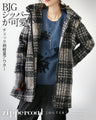 BIGジッパーが可愛い チェック柄軽量アウター