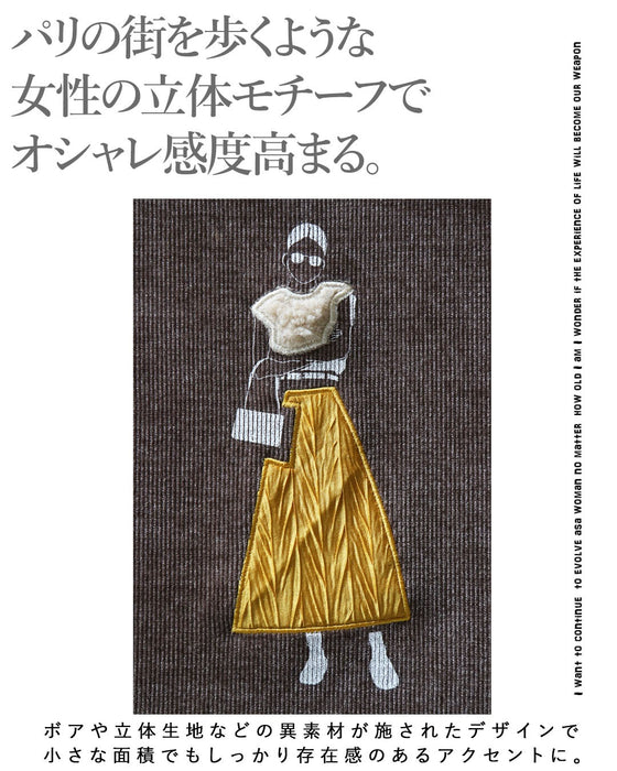 パリジェンヌ”を添えて上品な遊び心を やわらかベロアトップス