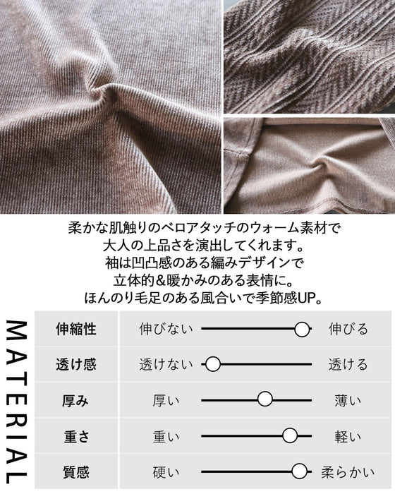 パリジェンヌ”を添えて上品な遊び心を やわらかベロアトップス