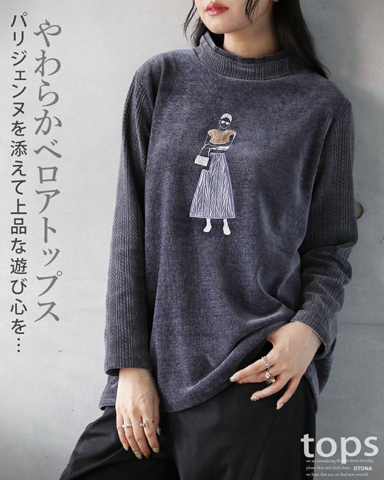 パリジェンヌ”を添えて上品な遊び心を やわらかベロアトップス