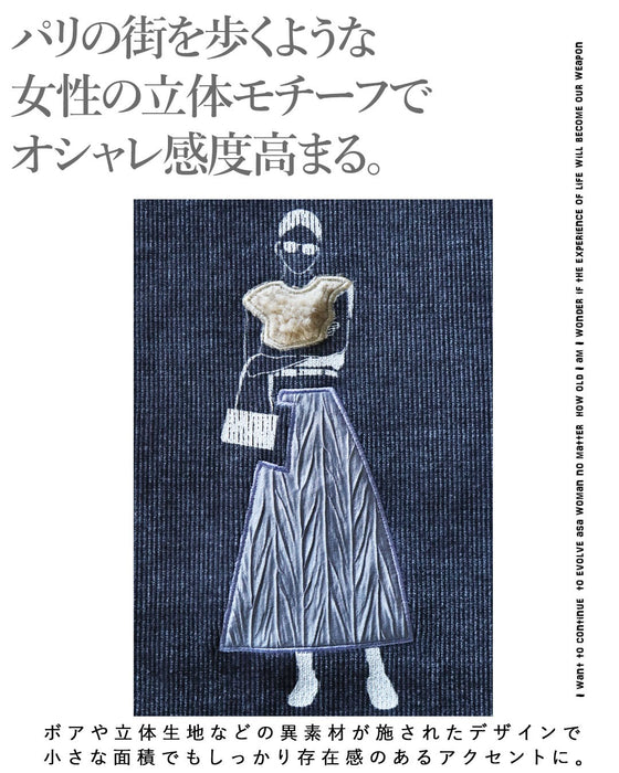 パリジェンヌ”を添えて上品な遊び心を やわらかベロアトップス