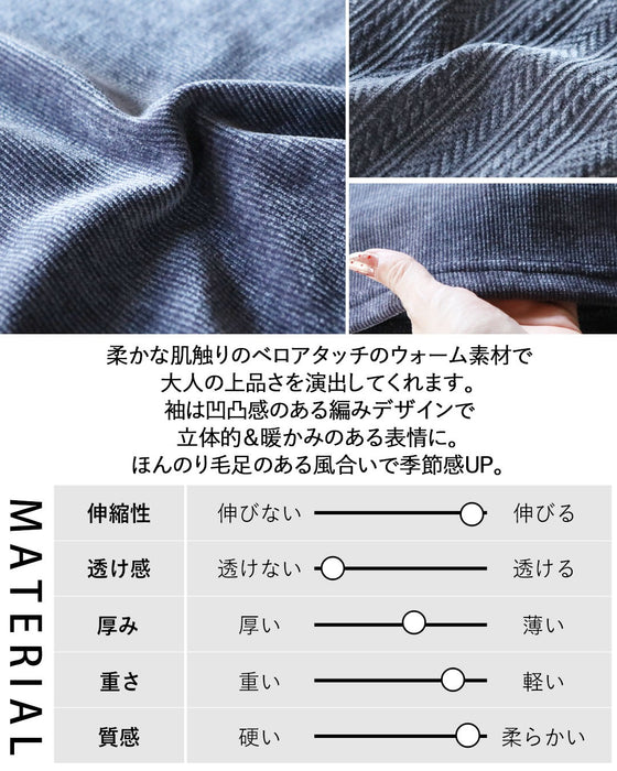 パリジェンヌ”を添えて上品な遊び心を やわらかベロアトップス